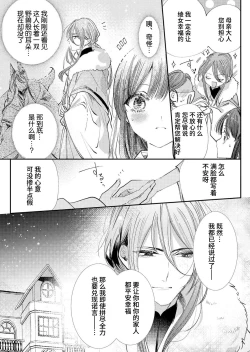 Page 8 of Dekiai yoko no hanayome ni! ? Kanbina teku de hotetta Karada o daka rete… | 成为溺爱妖狐的新娘！？被火热身躯拥入怀中体验甜美的超绝技巧…