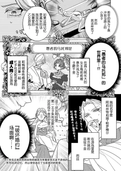 Page 6 of kono kaikan seme wa, oshiokidesu第二次的婚约是和一直喜欢的初恋