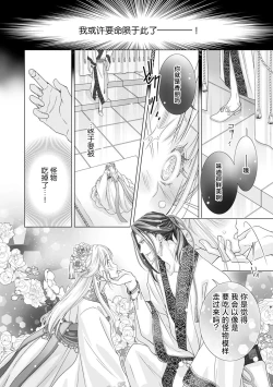 Page 4 of totsugisaki no nikushoku oji ni beddo no ue de manzoku suru made ajiwai tsukusa rete… | 被夫家的肉食性王子充分享用到他满足为止