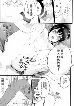 Page 7 of Maboroshi no matatabizoku tokusei nurigusuri de gedoku chiryo | 幻之木天蓼仙狸族 特性涂药 解毒治疗