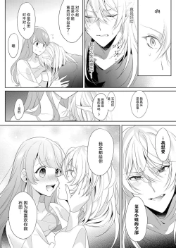 Page 11 of Rinjin kyuketsuki no gokujo aibu ni midareru koe ga tomarana i~tsu…! | 邻居吸血鬼的至高爱抚使我 无法停止自己淫乱的呻吟…！