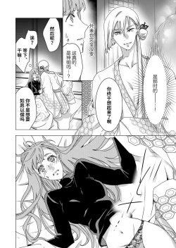 Page 19 of Enmusubi no kamisama wa shittobukakute…. Shitsuyona teku ni mimokokoromo aisareru | 嫉妒心很强的结缘神…。连身心都被执拗地所爱