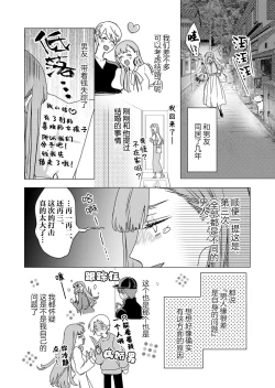 Page 3 of Enmusubi no kamisama wa shittobukakute…. Shitsuyona teku ni mimokokoromo aisareru | 嫉妒心很强的结缘神…。连身心都被执拗地所爱