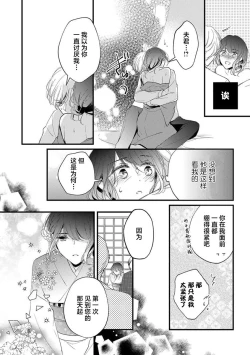Page 13 of 秘恋浪漫