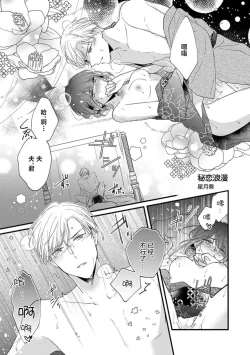 Page 2 of 秘恋浪漫