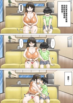 Page 27 of Dosukebe de Muchimuchi na Mama wa Musuko o Dekiai Shite Hanasanai