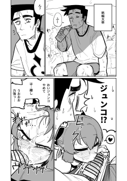 Page 5 of Hungry Junko