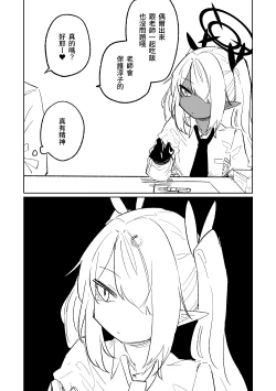 Page 15 of Hungry Junko | 飢餓淳子