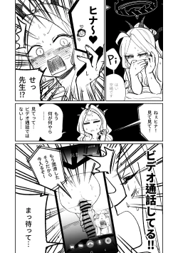 Page 11 of Kabeshiri