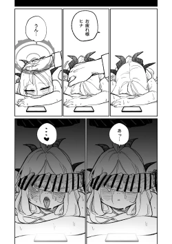 Page 20 of Kabeshiri