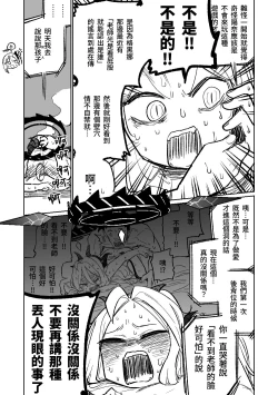 Page 13 of Kabeshiri | 壁尻