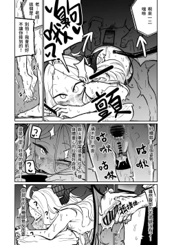 Page 16 of Kabeshiri | 壁尻
