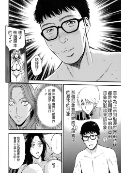 Page 103 of Anime Diver Z