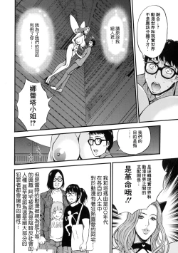 Page 141 of Anime Diver Z