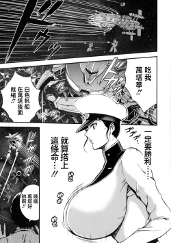 Page 152 of Anime Diver Z