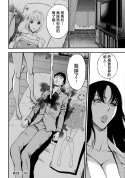 Page 169 of Anime Diver Z