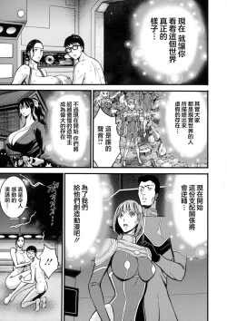 Page 184 of Anime Diver Z