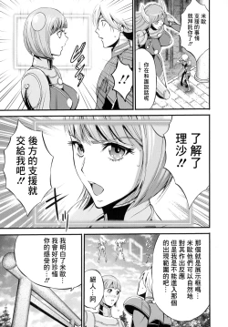 Page 36 of Anime Diver Z