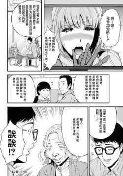 Page 43 of Anime Diver Z