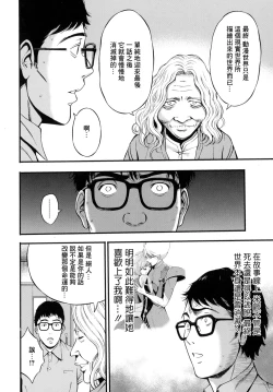 Page 55 of Anime Diver Z