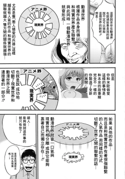 Page 56 of Anime Diver Z