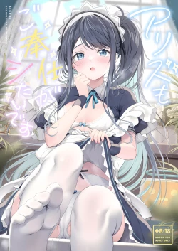 Page 1 of Alice mo Gohoushi ga Shitaidesu