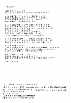 Page 20 of Alice mo Gohoushi ga Shitaidesu