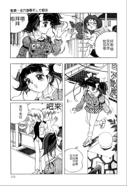 Page 114 of Kusozume Benkihime