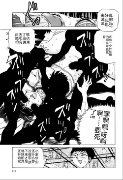 Page 120 of Kusozume Benkihime