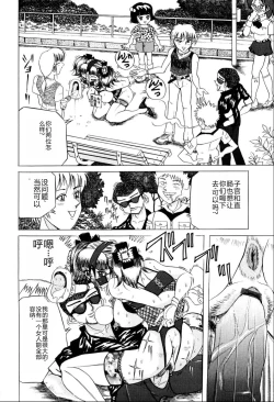 Page 137 of Kusozume Benkihime