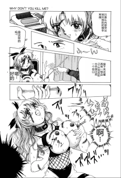 Page 18 of Kusozume Benkihime