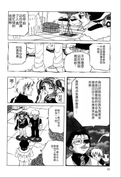 Page 29 of Kusozume Benkihime