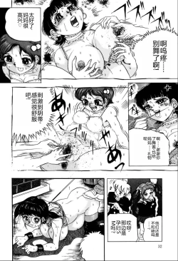 Page 33 of Kusozume Benkihime