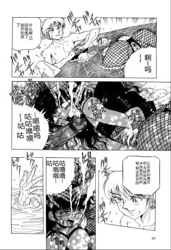 Page 61 of Kusozume Benkihime