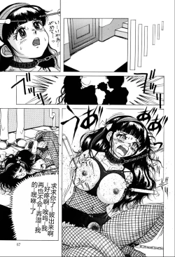 Page 68 of Kusozume Benkihime