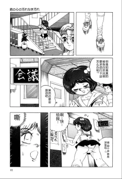 Page 82 of Kusozume Benkihime