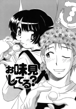 Page 187 of Iyashite Aru