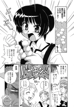 Page 189 of Iyashite Aru