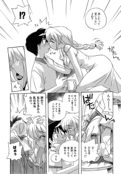 Page 18 of Iyashite Aru