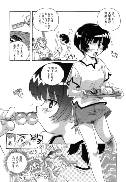 Page 193 of Iyashite Aru