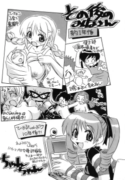 Page 209 of Iyashite Aru