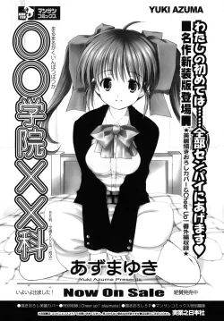 Page 210 of Iyashite Aru