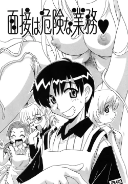 Page 29 of Iyashite Aru