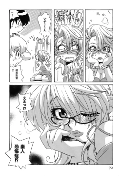 Page 74 of Iyashite Aru