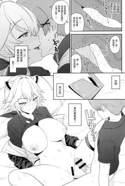 Page 29 of Hoshoku Club