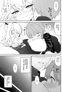 Page 35 of Hoshoku Club