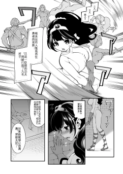 Page 8 of Benmusu Bouken no Sho 9 Isis Kakutoujou Hen