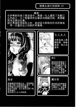 Page 4 of Benmusu Bouken no Sho 10 / Isis Oukyuu Hen