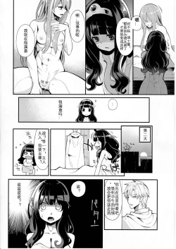 Page 6 of Benmusu Bouken no Sho 10 / Isis Oukyuu Hen