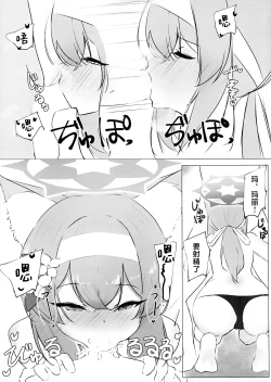 Page 16 of Iotsu Yoku to Futari Ture